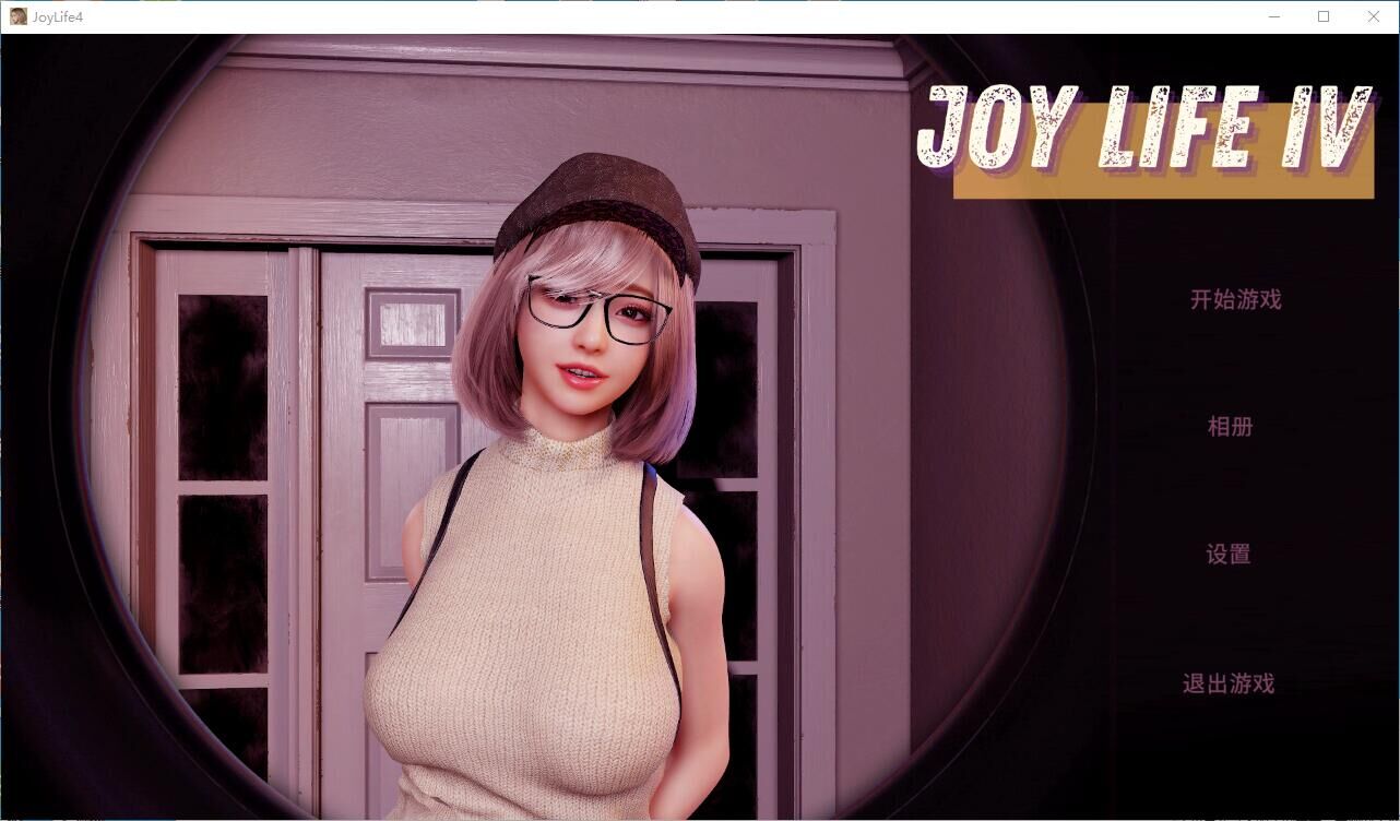 【互动SLG/中文/动态】Joy Life 4 官中步兵版【PC/640M】-Gal资源分享论坛-资源-TouchGAL