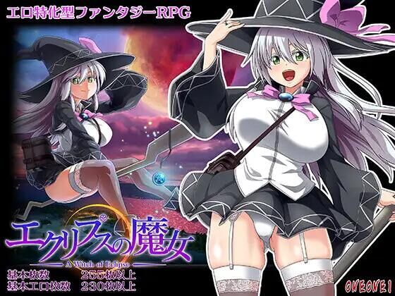 【RPG/机翻汉化】月蚀之魔女/エクリプスの魔女 V1.08【PC/6G】-魔王萌次元