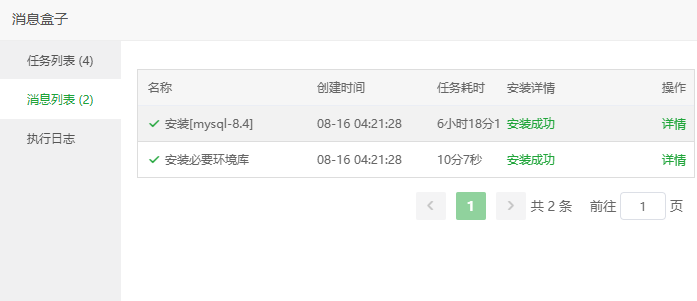 阿里云香港2c2g装MySQL8.4用了6个多小时，没事折腾