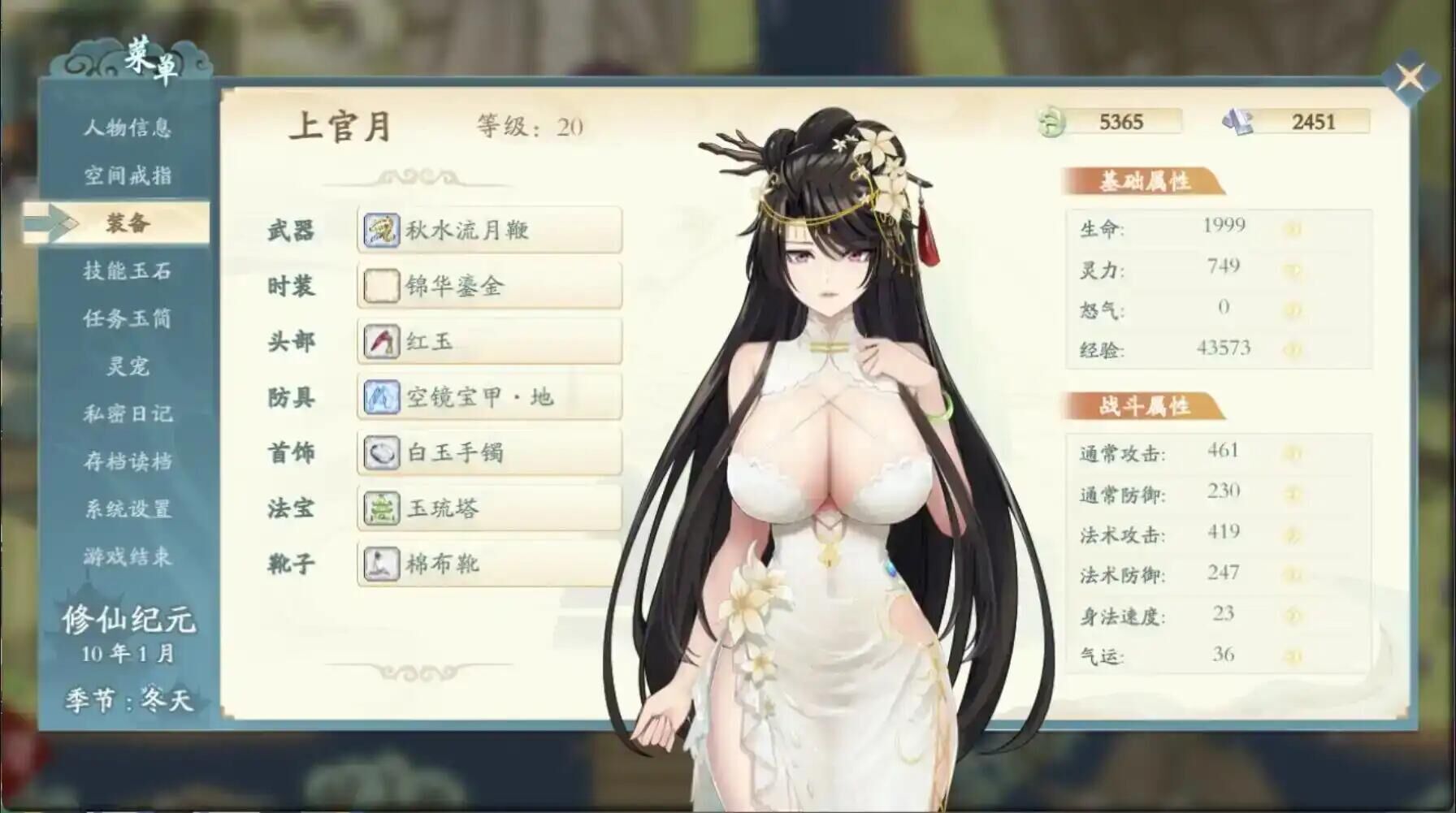 【国风RPG/汉化/动态】绯月仙行录 v0.552【PC+安卓/1.3G】-魔王萌次元